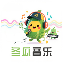 冬瓜音乐手机版