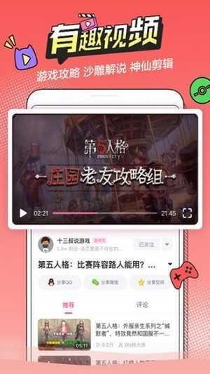 b次元安卓版-图2
