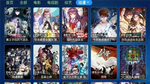 苹果宝盒tv最新版截图3