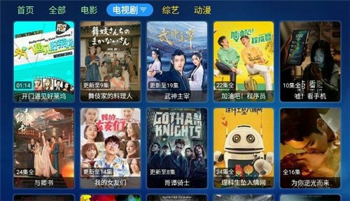 苹果宝盒tv最新版截图2