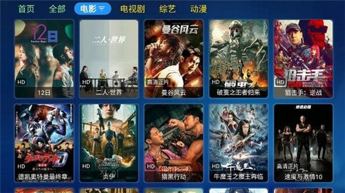 苹果宝盒tv最新版截图1