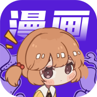 快找漫画官方版下载-快找漫画软件下载
