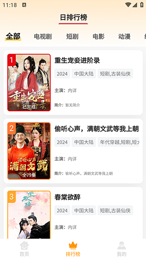 大喵追剧-图4