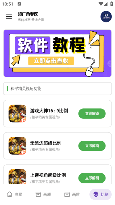 龙少工具箱(4)