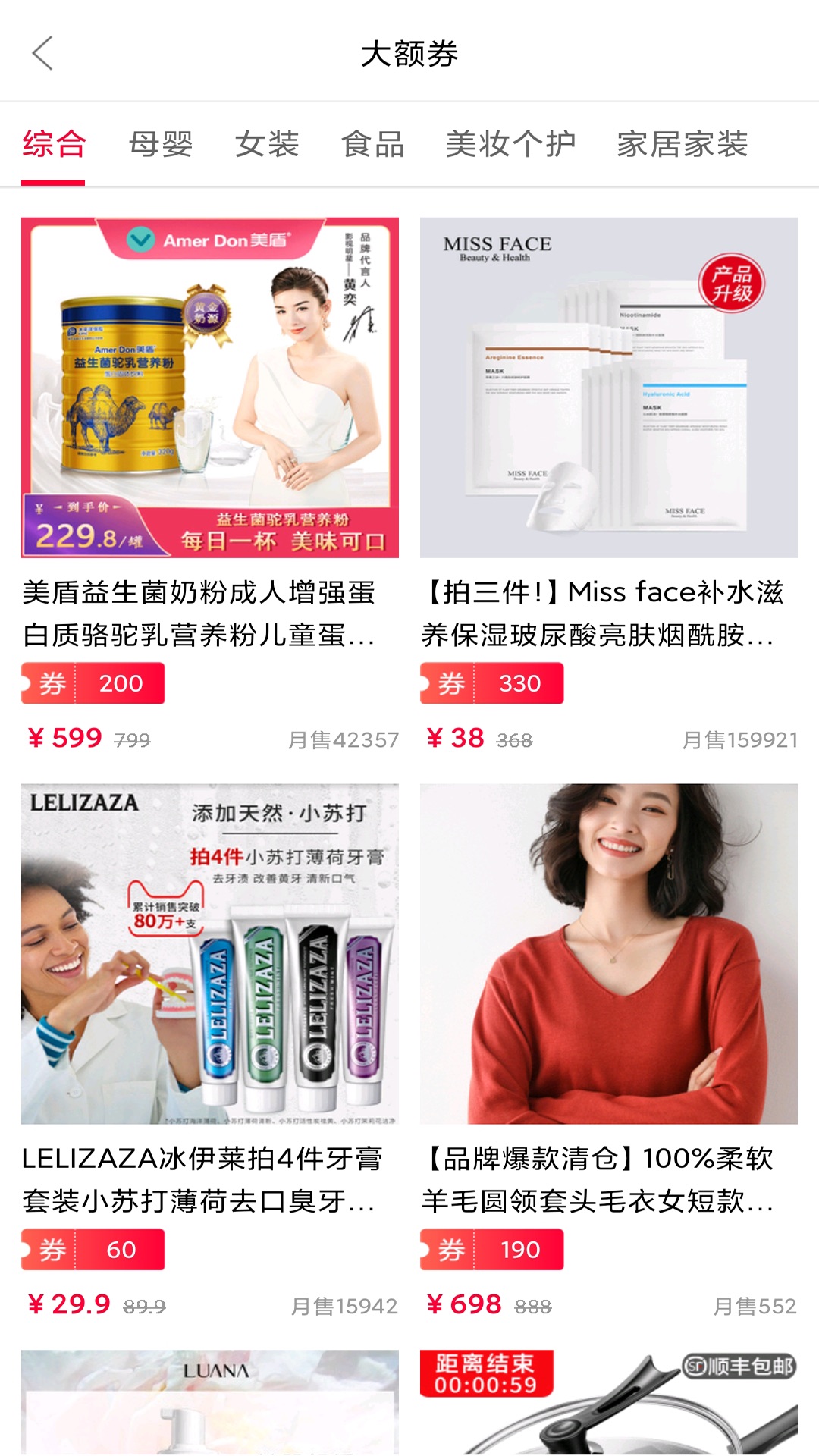 省钱妈咪图1