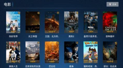 大侠影视免费版-图1