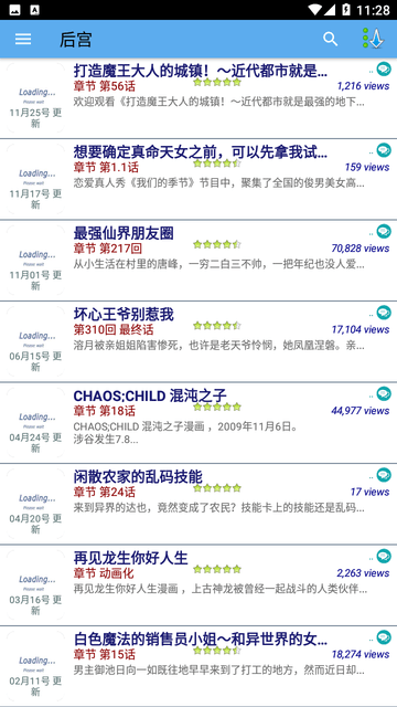 漫画世界截图3