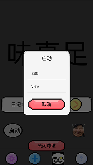 良子桌宠截图3