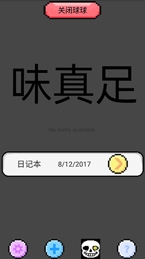 良子桌宠截图2