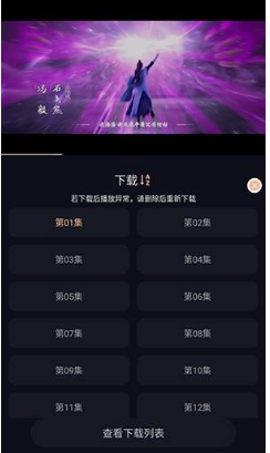 八戒动漫截图4