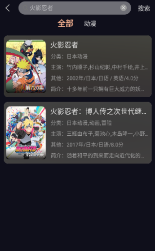 八戒动漫截图3