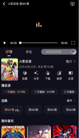 八戒动漫截图2