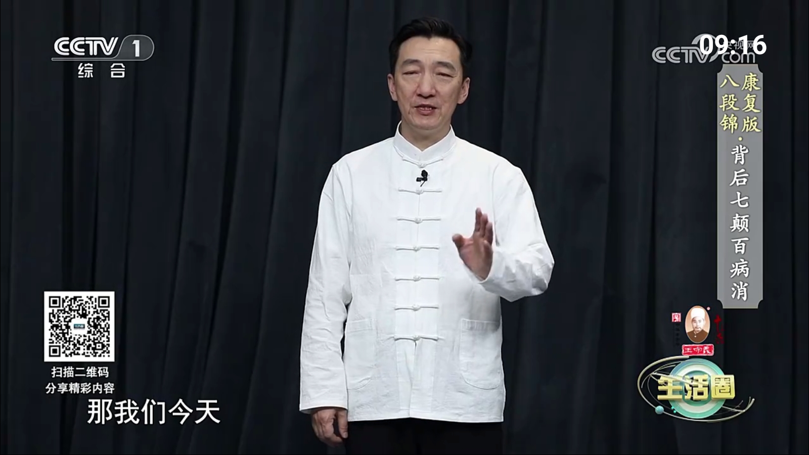 七星电视tv版截图3