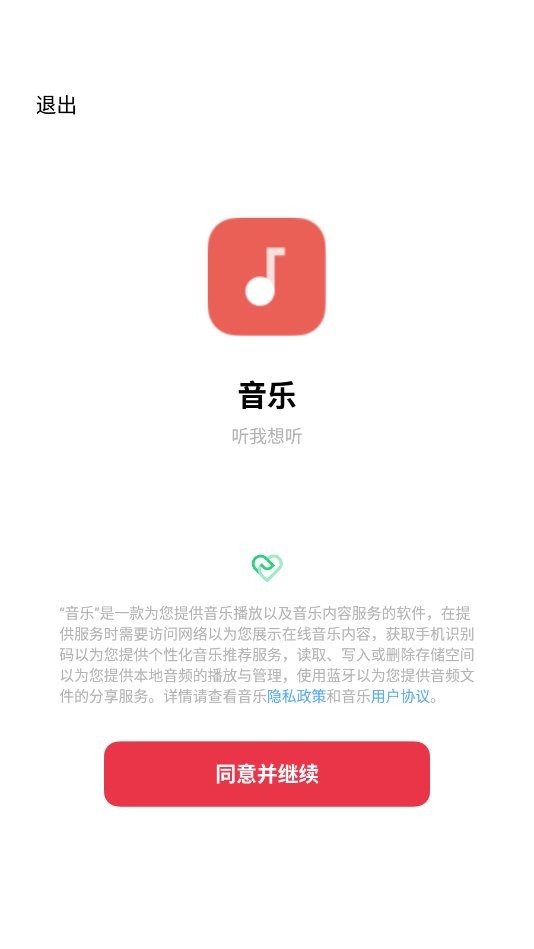 oppo音乐截图3