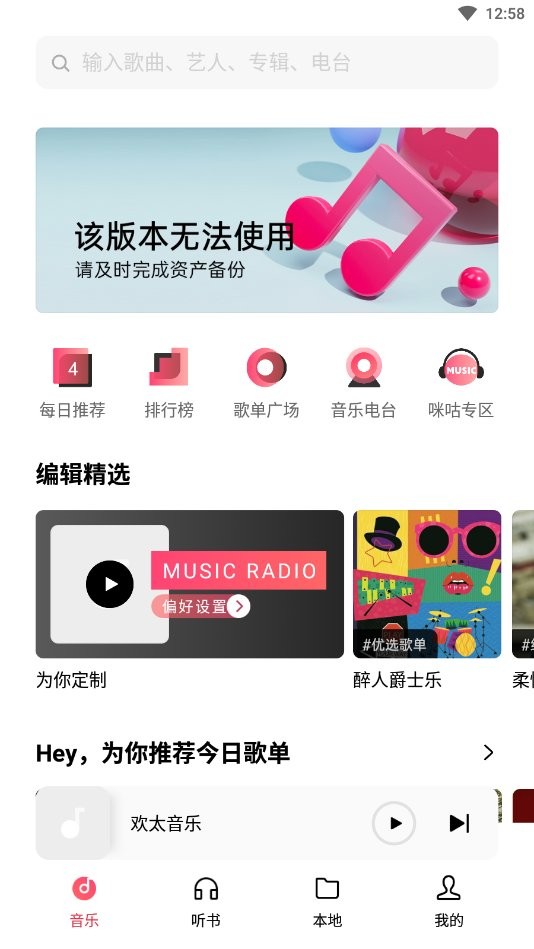 oppo音乐截图2