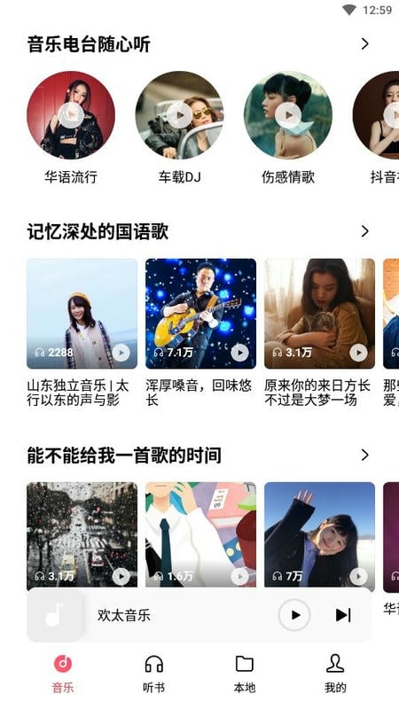 oppo音乐截图1