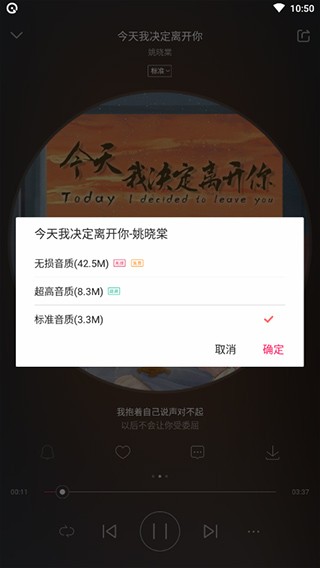 爱听音乐网原版(3)