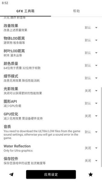 gfx工具箱