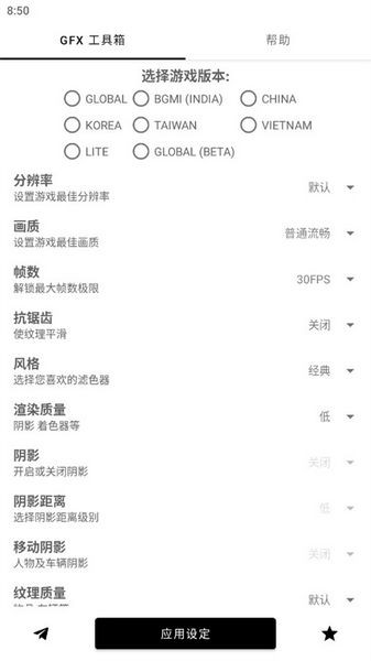 gfx工具箱