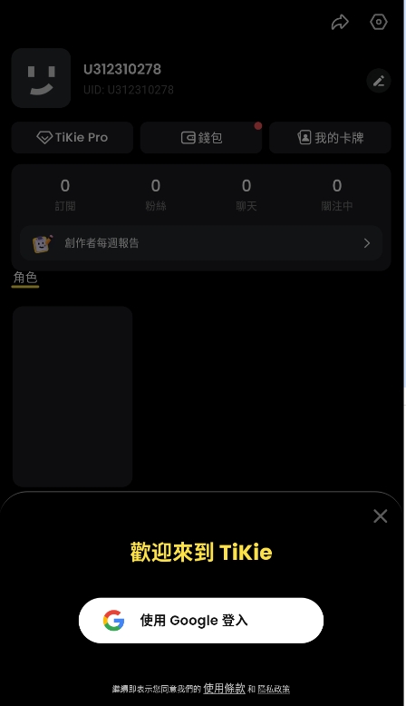 TiKie ai(1)