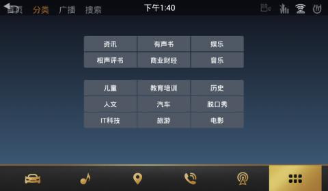 喜马拉雅车机版(3)