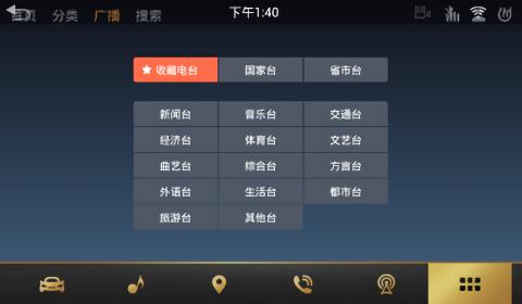 喜马拉雅车机版(1)
