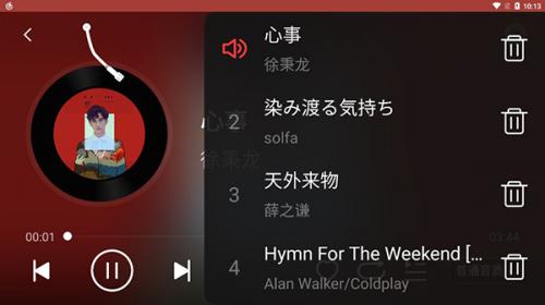 网易云车载版图2