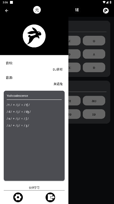 英语兔安卓版图4
