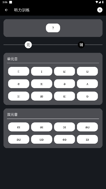 英语兔安卓版图2