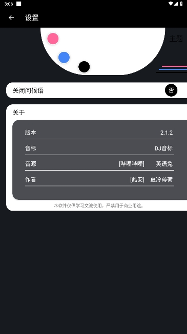 英语兔安卓版图3