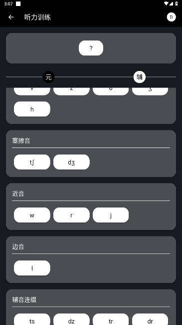 英语兔安卓版图1