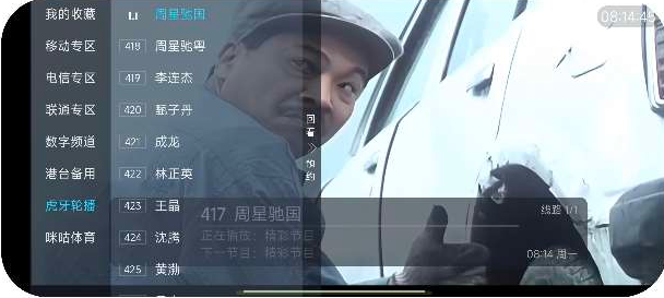 火烈鸟直播截图3