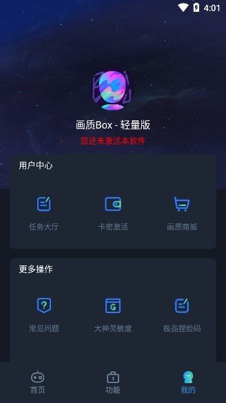 hz888top画质助手图2