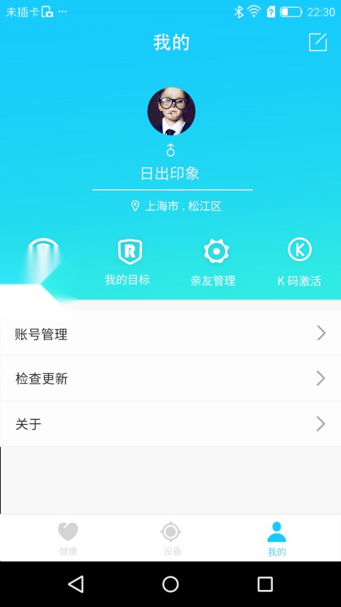 斐讯健康-图2