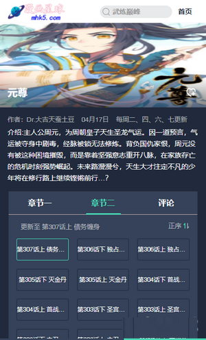 漫画星球免费版图4