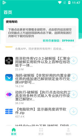 太极软件库图2