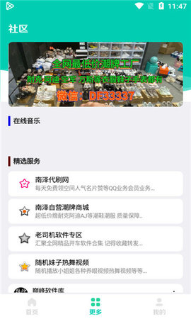 太极软件库图1