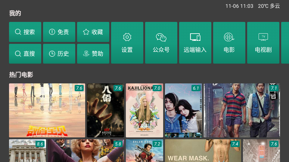 TV影院图3