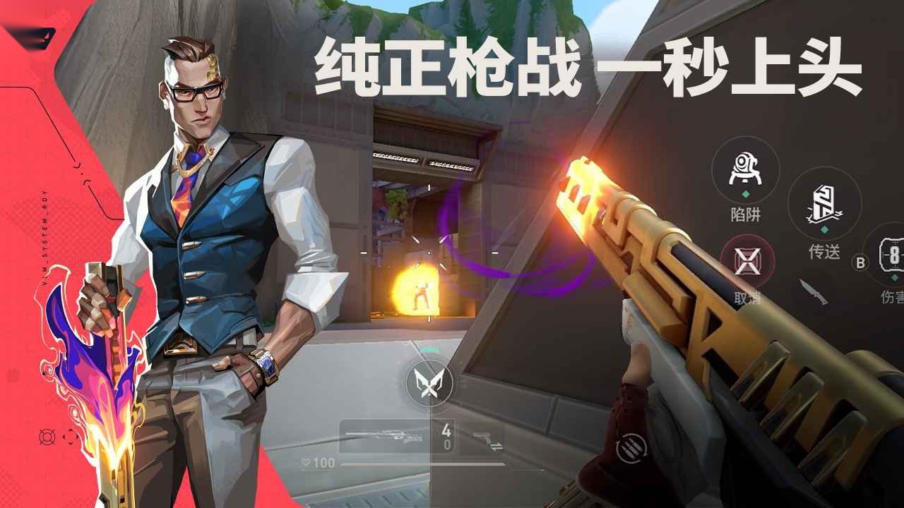 瓦罗兰特国际服(3)