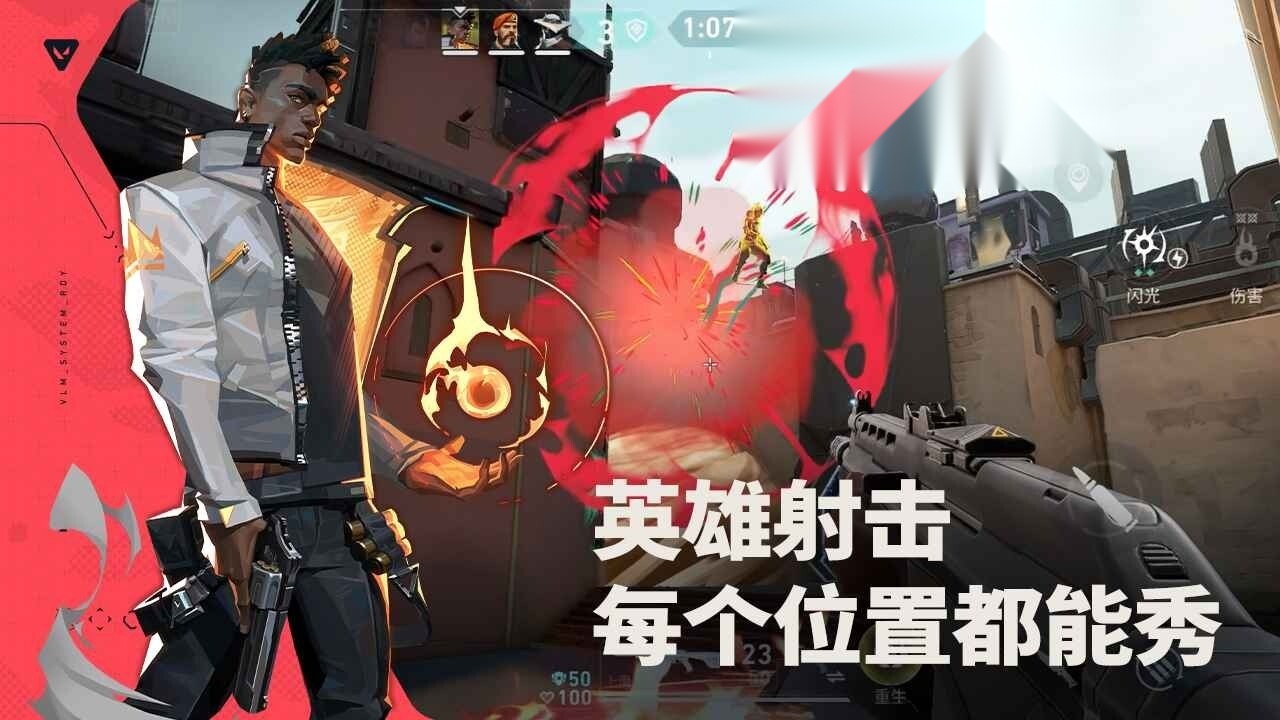 瓦罗兰特国际服(4)