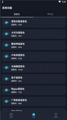 yjs6cn美化包