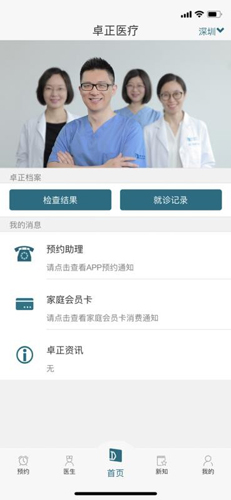 卓正医疗图2