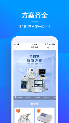 贝登医疗图1