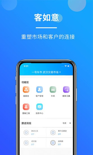 客如意图1