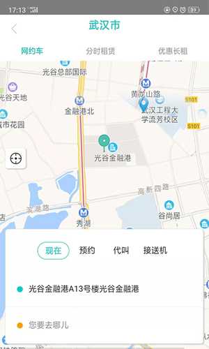 e约车图3