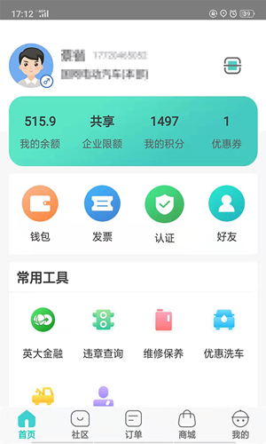 e约车图2