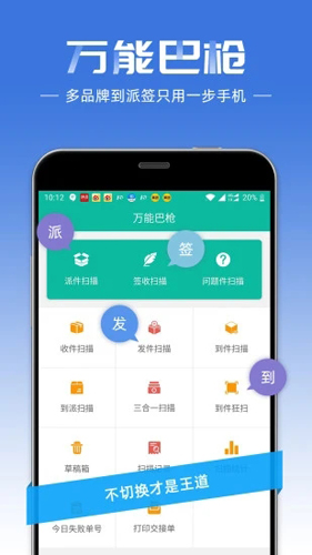 快宝快递员(1)