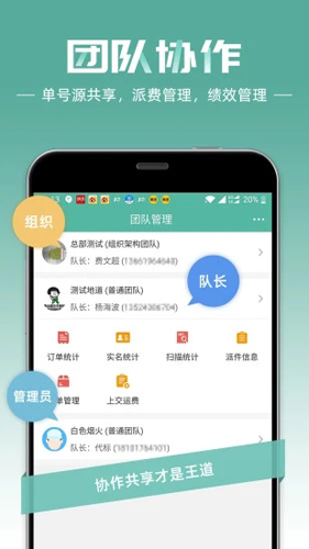 快宝快递员(2)