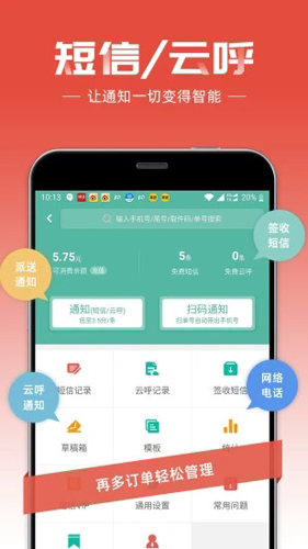 快宝快递员(5)