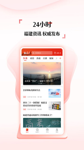新福建(1)